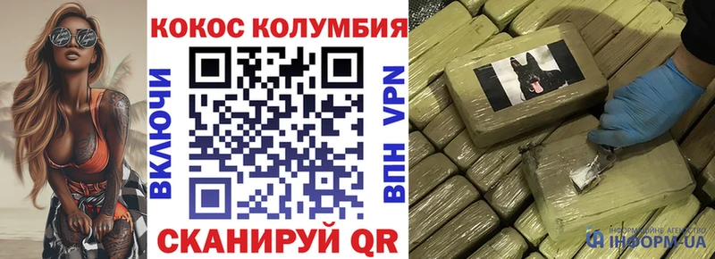 КОКАИН Columbia  где купить наркотик  Ирбит 