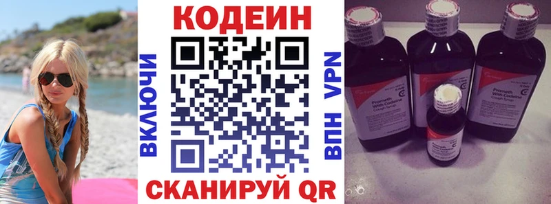 купить наркотики сайты  ОМГ ОМГ   Кодеин Purple Drank  Ирбит 