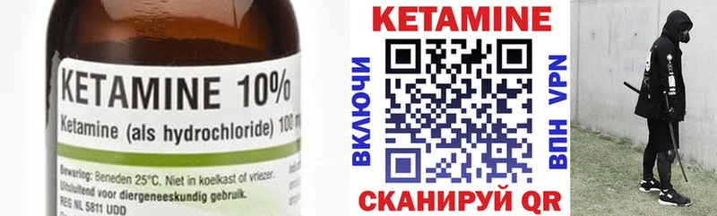 Кетамин ketamine  Ирбит 