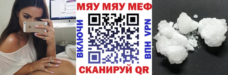Мефедрон VHQ  продажа наркотиков  Ирбит 