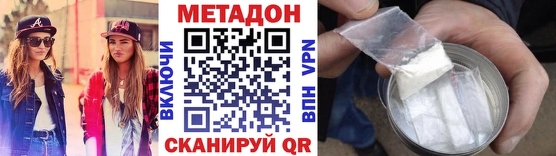 МЕТАДОН кристалл  Ирбит 